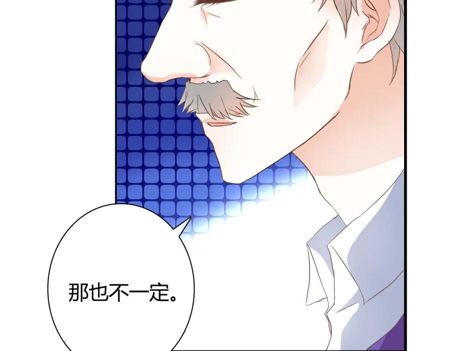 《停留在这个世纪》第27话 我很在意！ 第77页