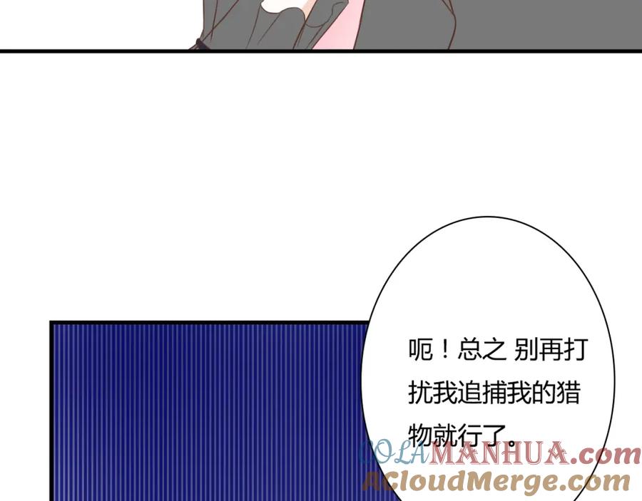 《停留在这个世纪》第27话 我很在意！ 第49页