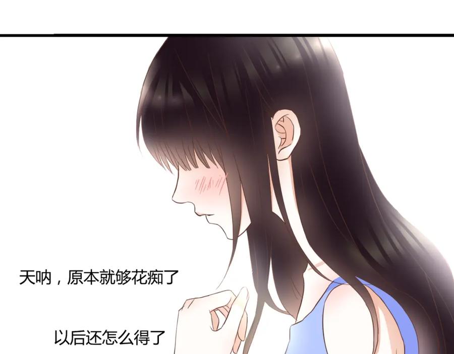 《停留在这个世纪》第27话 我很在意！ 第93页