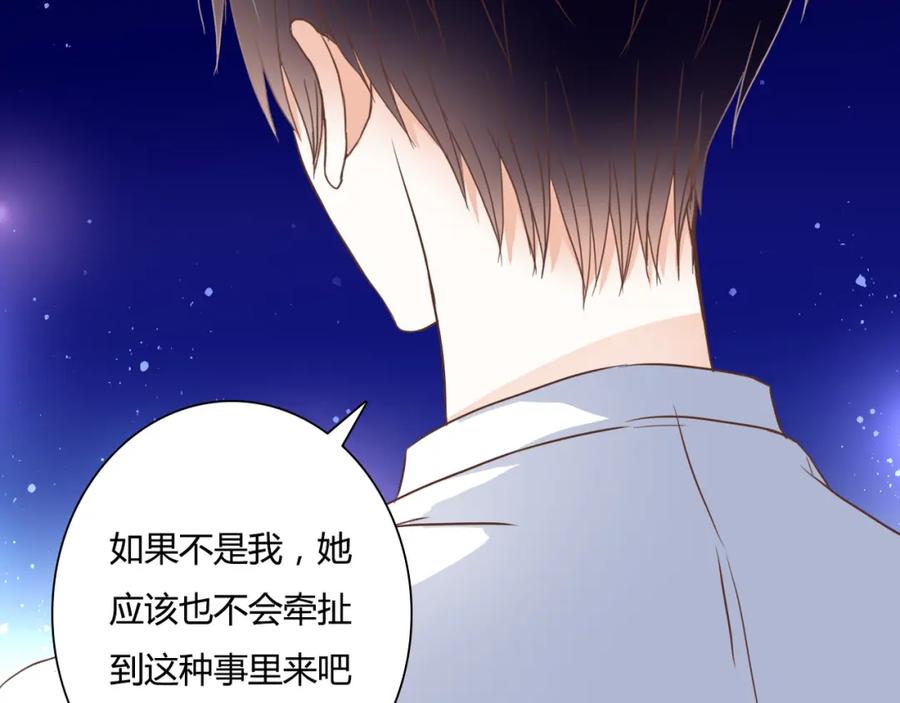 《停留在这个世纪》第27话 我很在意！ 第75页