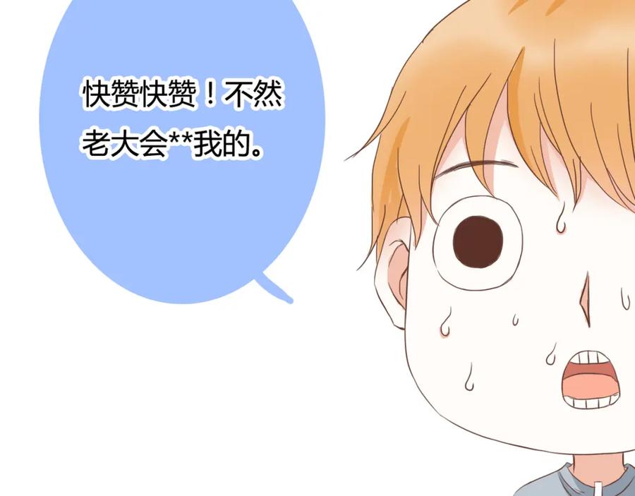 《停留在这个世纪》第28话 老毛病又犯了 第102页