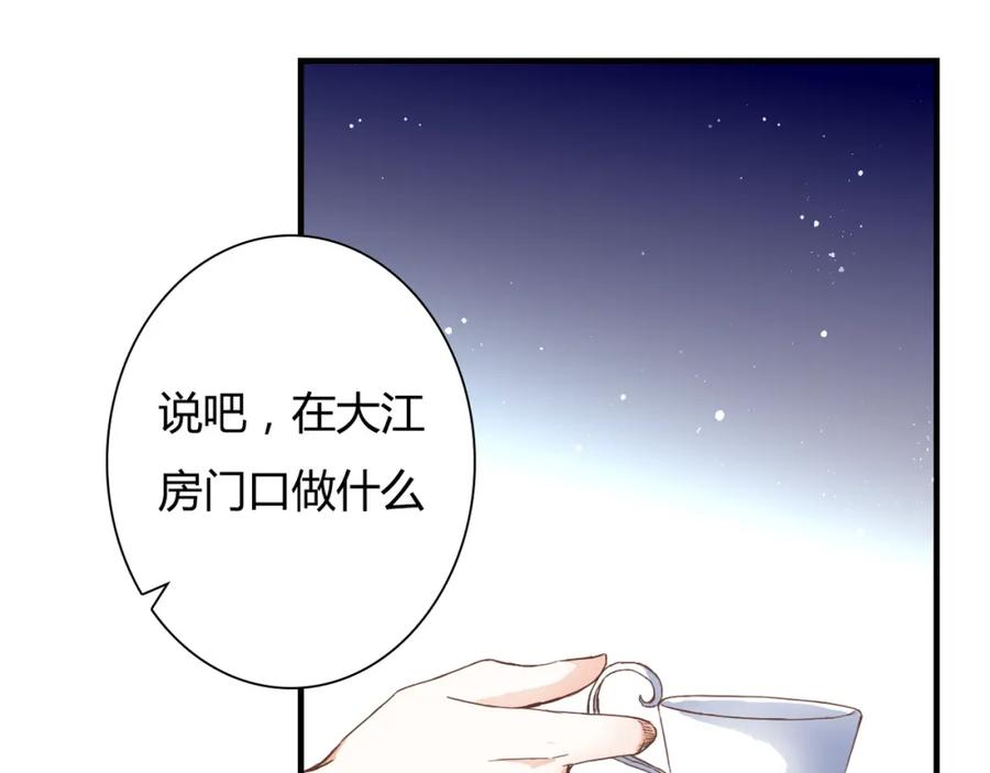 《停留在这个世纪》第28话 老毛病又犯了 第86页