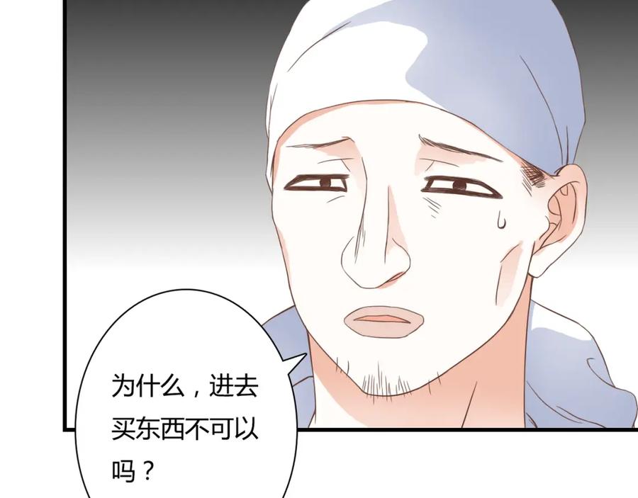 《停留在这个世纪》第28话 老毛病又犯了 第12页