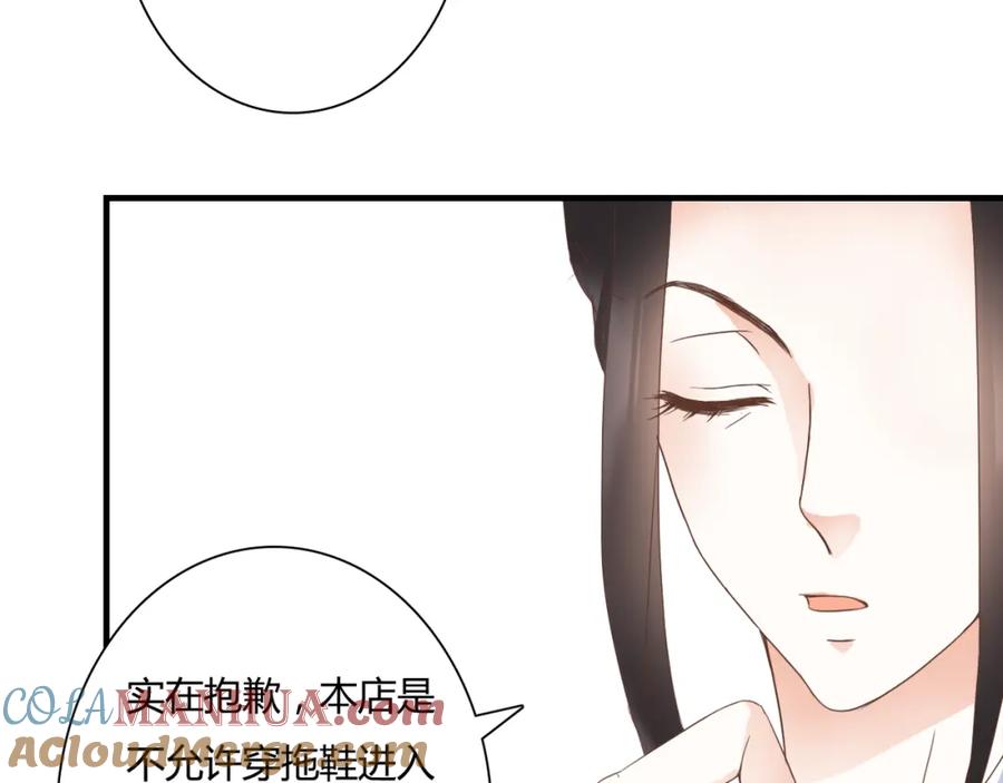 《停留在这个世纪》第28话 老毛病又犯了 第13页
