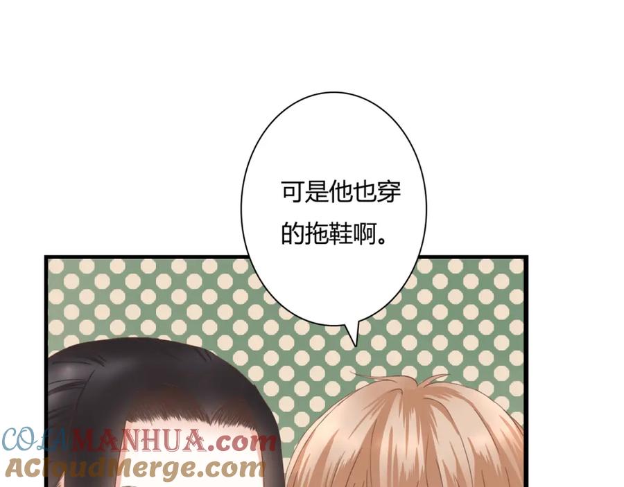 《停留在这个世纪》第28话 老毛病又犯了 第25页