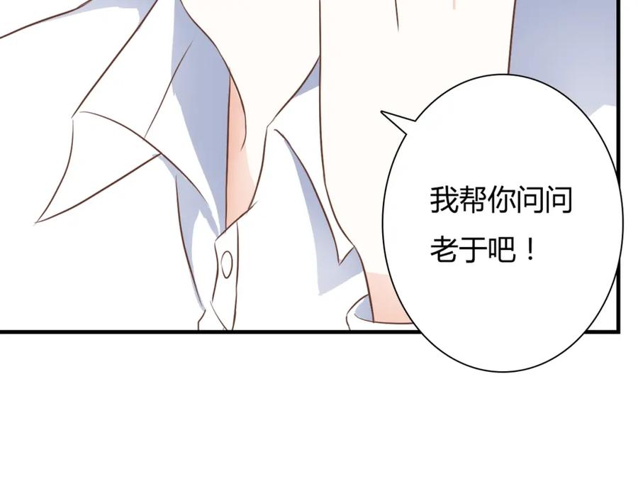 《停留在这个世纪》第28话 老毛病又犯了 第39页