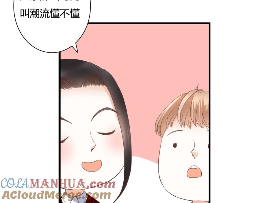 《停留在这个世纪》第28话 老毛病又犯了 第29页