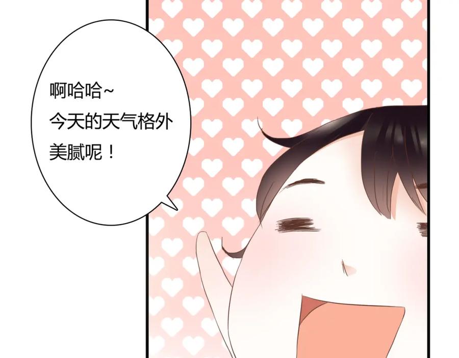 《停留在这个世纪》第28话 老毛病又犯了 第68页