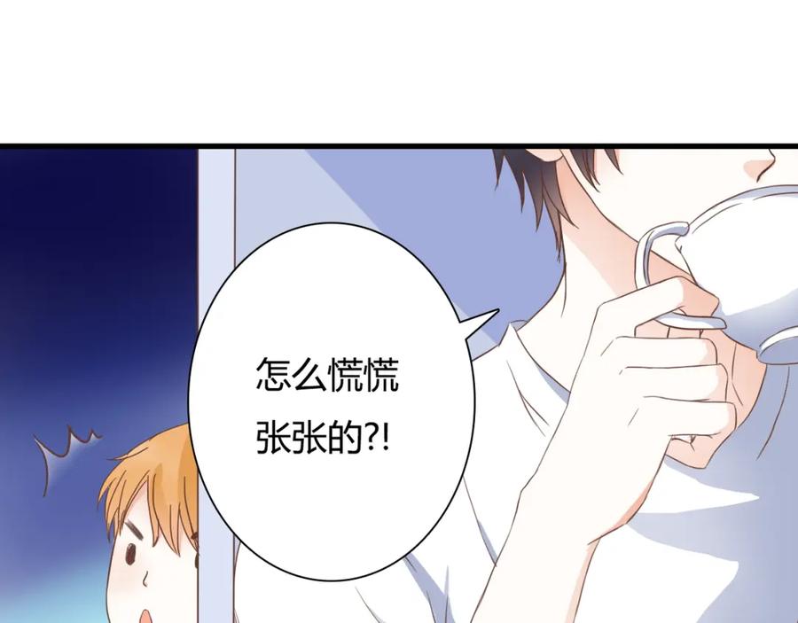 《停留在这个世纪》第28话 老毛病又犯了 第82页