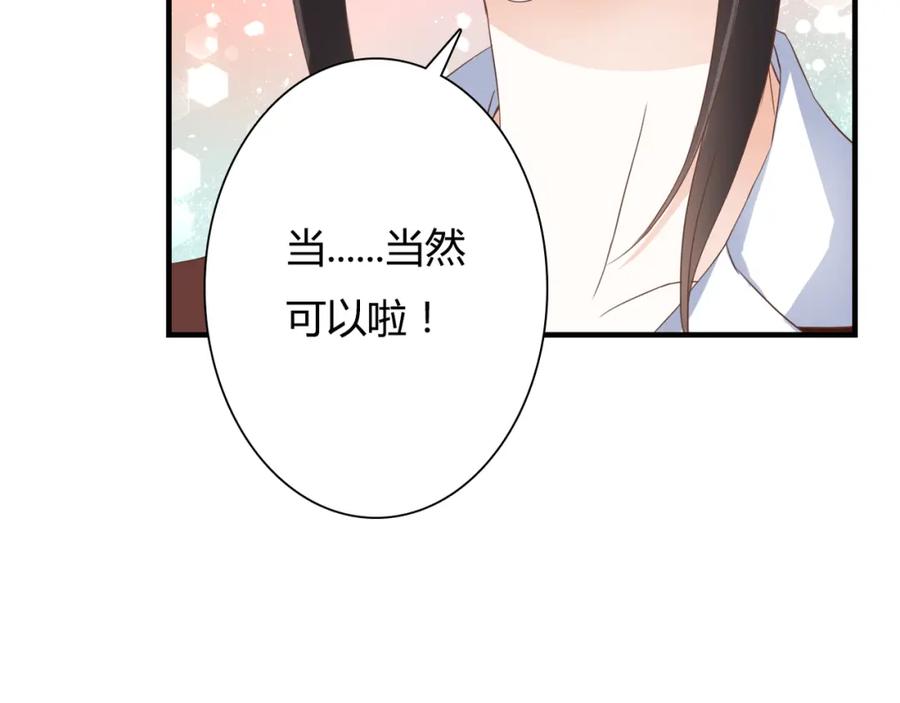 《停留在这个世纪》第28话 老毛病又犯了 第23页