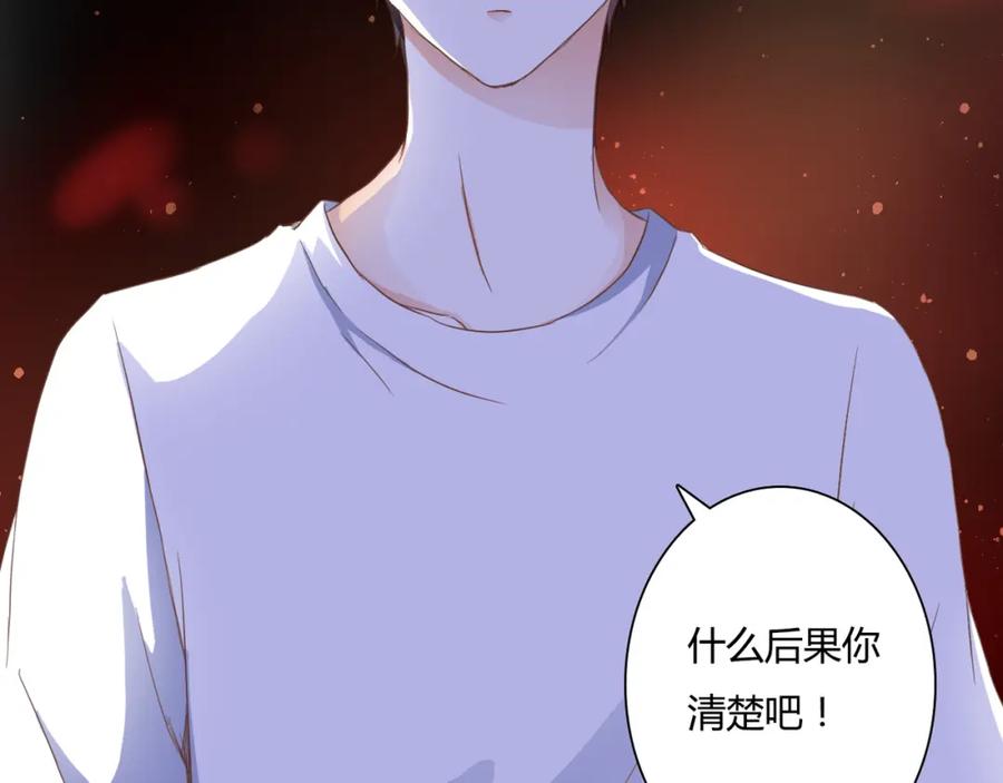 《停留在这个世纪》第28话 老毛病又犯了 第96页