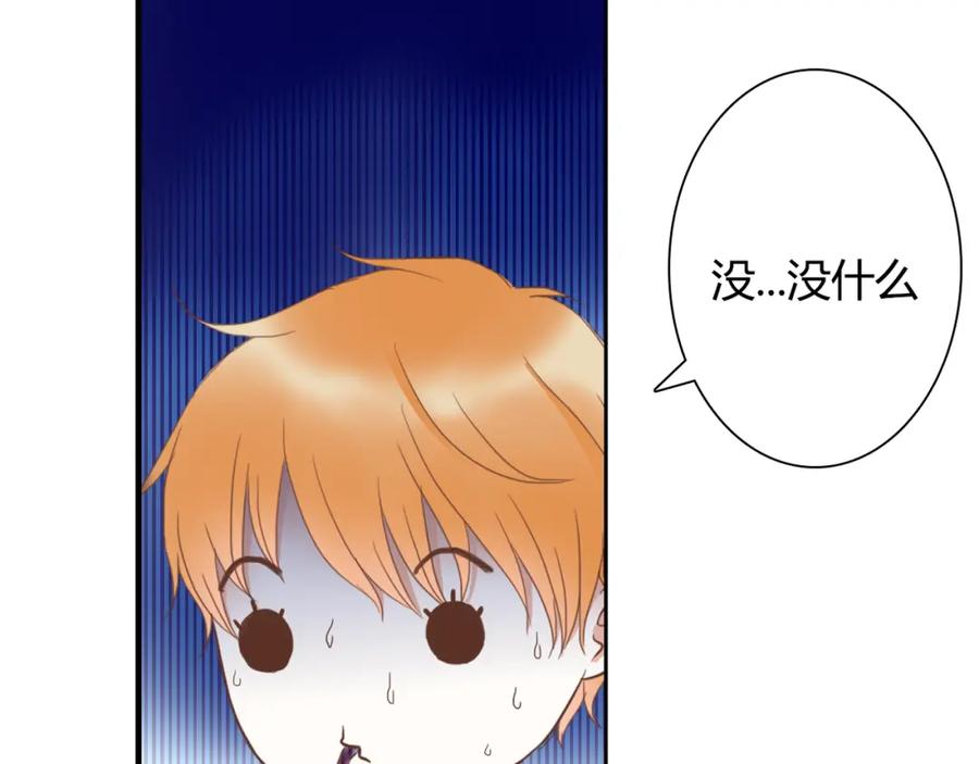 《停留在这个世纪》第28话 老毛病又犯了 第76页