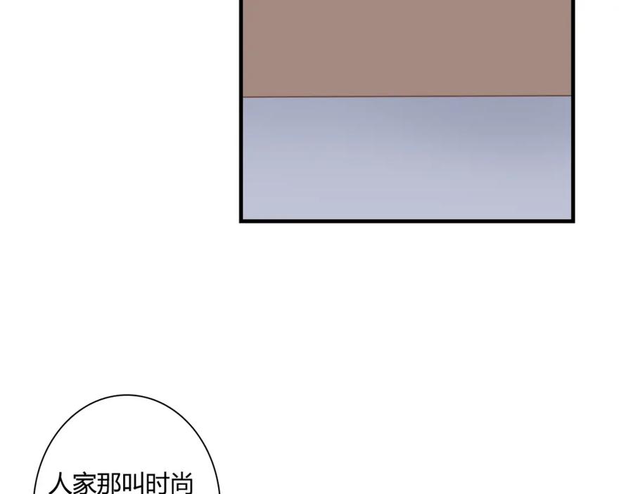 《停留在这个世纪》第28话 老毛病又犯了 第28页