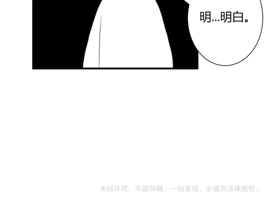《停留在这个世纪》第28话 老毛病又犯了 第99页