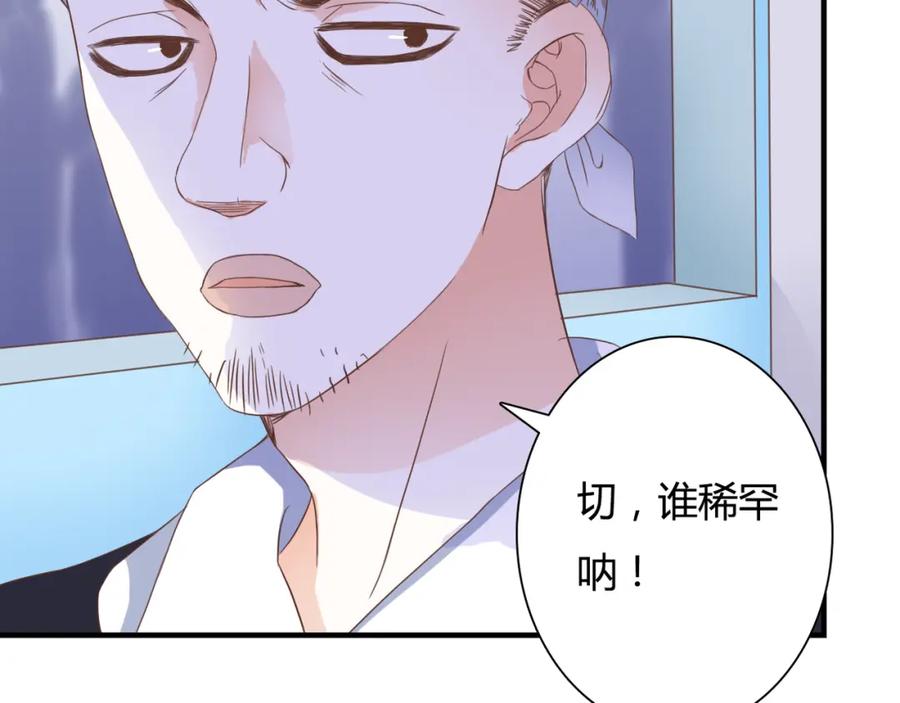 《停留在这个世纪》第28话 老毛病又犯了 第16页