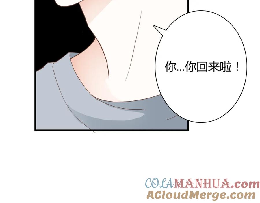 《停留在这个世纪》第28话 老毛病又犯了 第85页