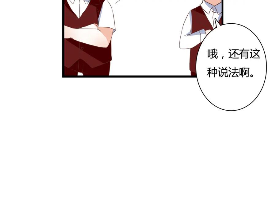 《停留在这个世纪》第28话 老毛病又犯了 第30页