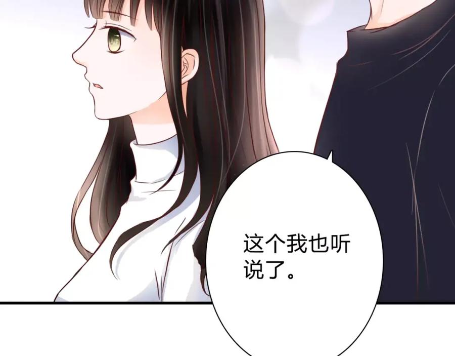 《停留在这个世纪》第3话 真的存在吗 第56页
