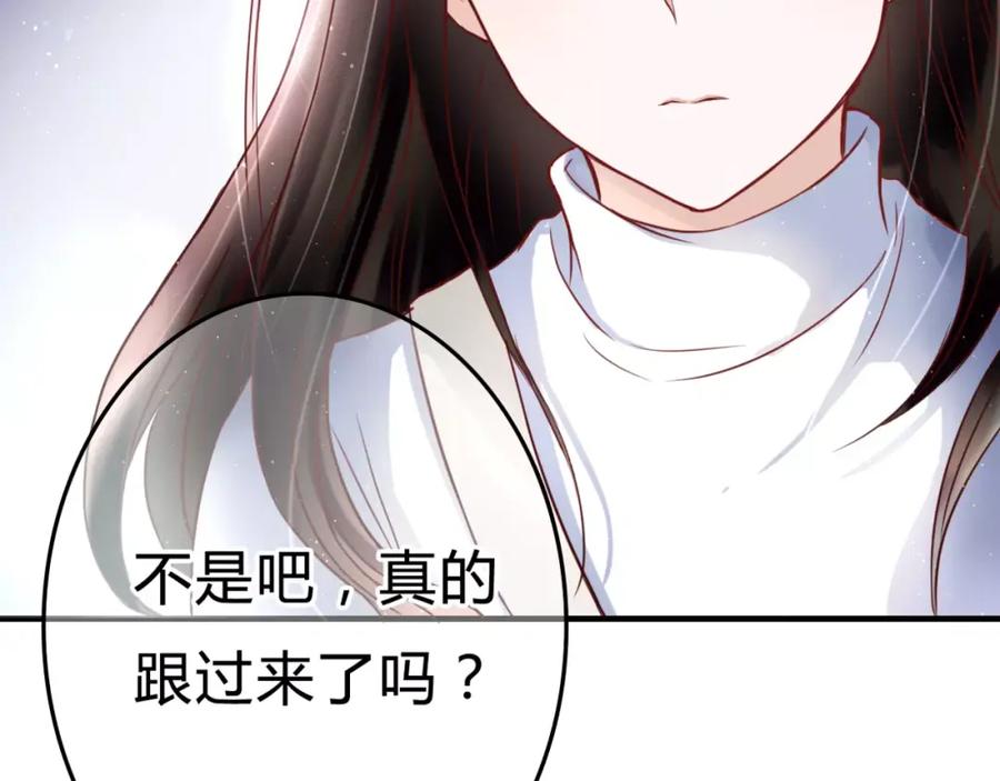 《停留在这个世纪》第3话 真的存在吗 第11页