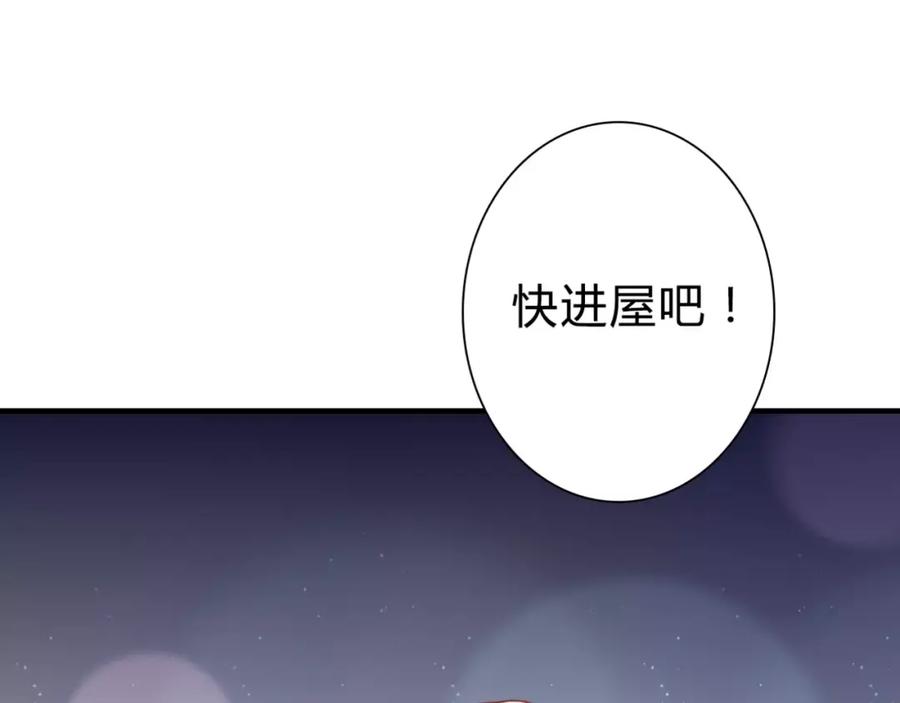 《停留在这个世纪》第3话 真的存在吗 第98页