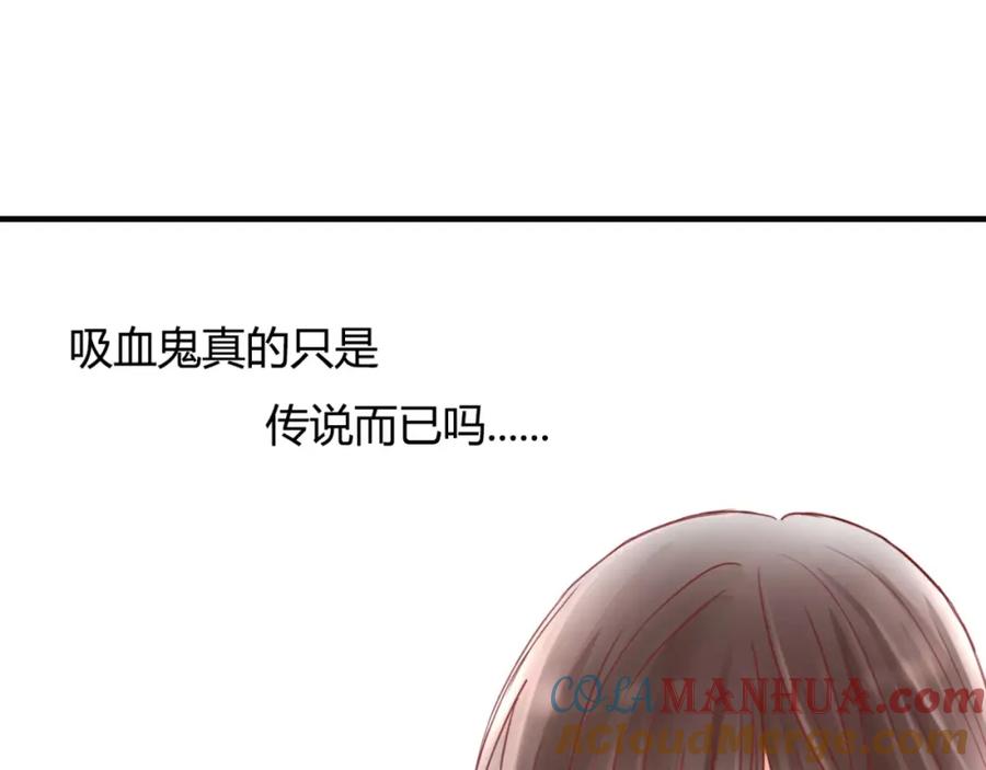 《停留在这个世纪》第3话 真的存在吗 第113页