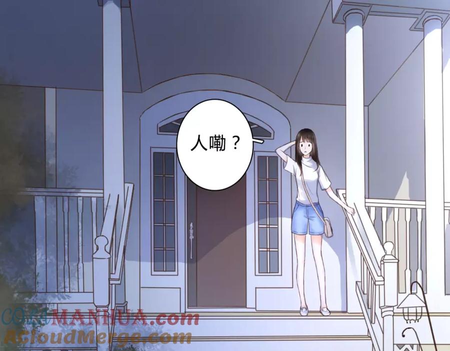 《停留在这个世纪》第3话 真的存在吗 第105页