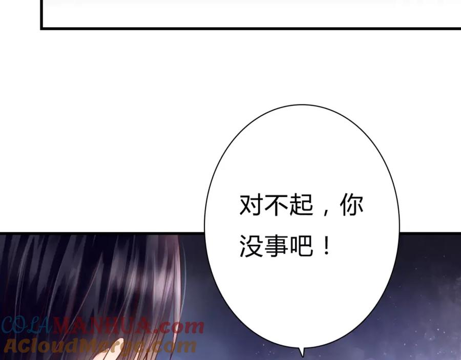 《停留在这个世纪》第3话 真的存在吗 第29页