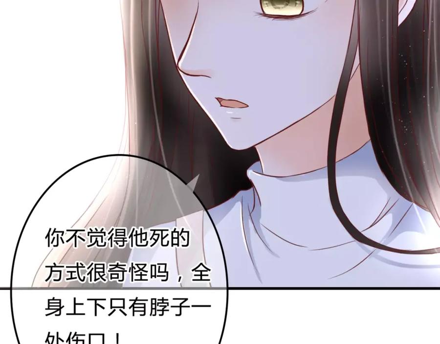 《停留在这个世纪》第3话 真的存在吗 第58页