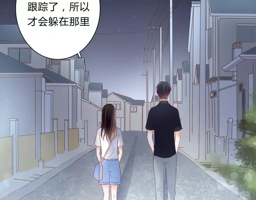 《停留在这个世纪》第3话 真的存在吗 第74页