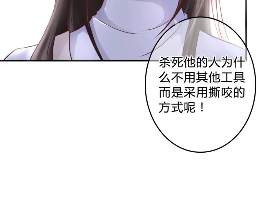 《停留在这个世纪》第3话 真的存在吗 第60页
