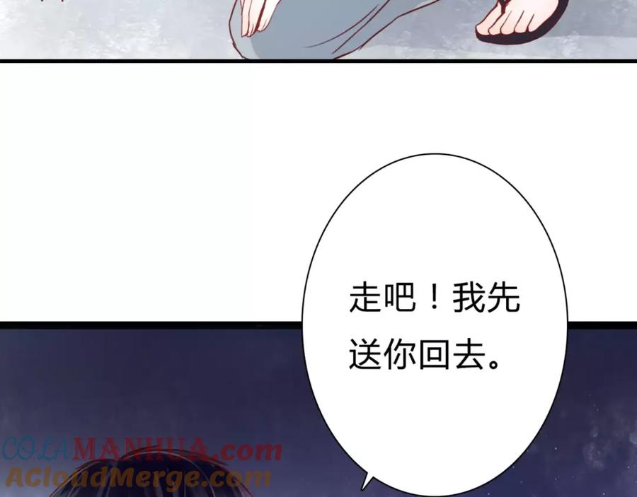 《停留在这个世纪》第3话 真的存在吗 第45页