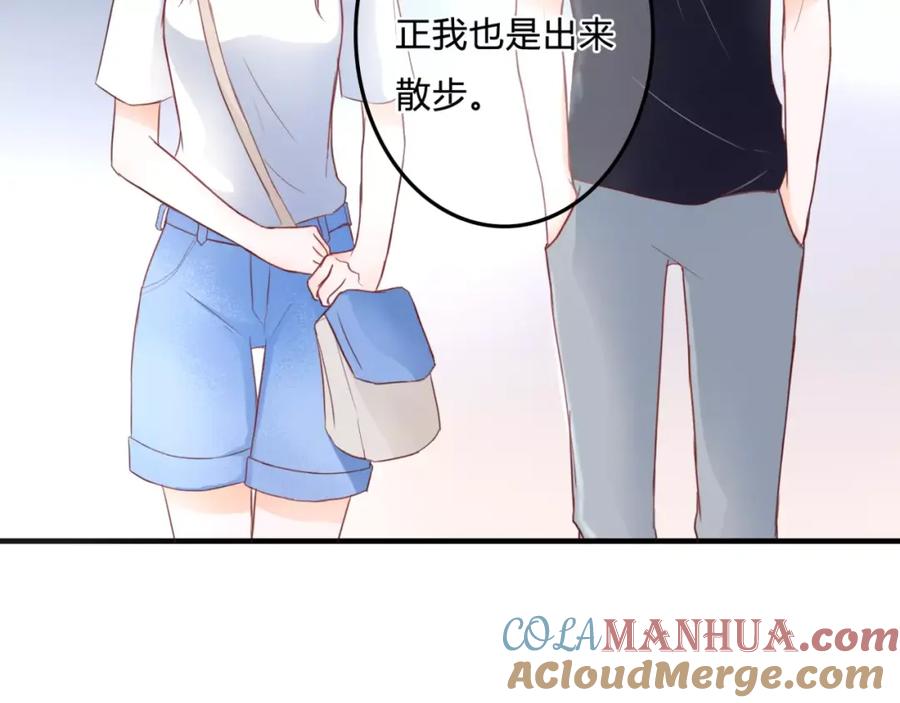 《停留在这个世纪》第3话 真的存在吗 第49页