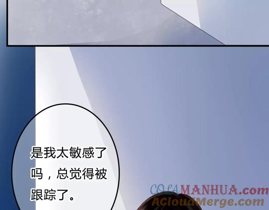 《停留在这个世纪》第3话 真的存在吗 第5页