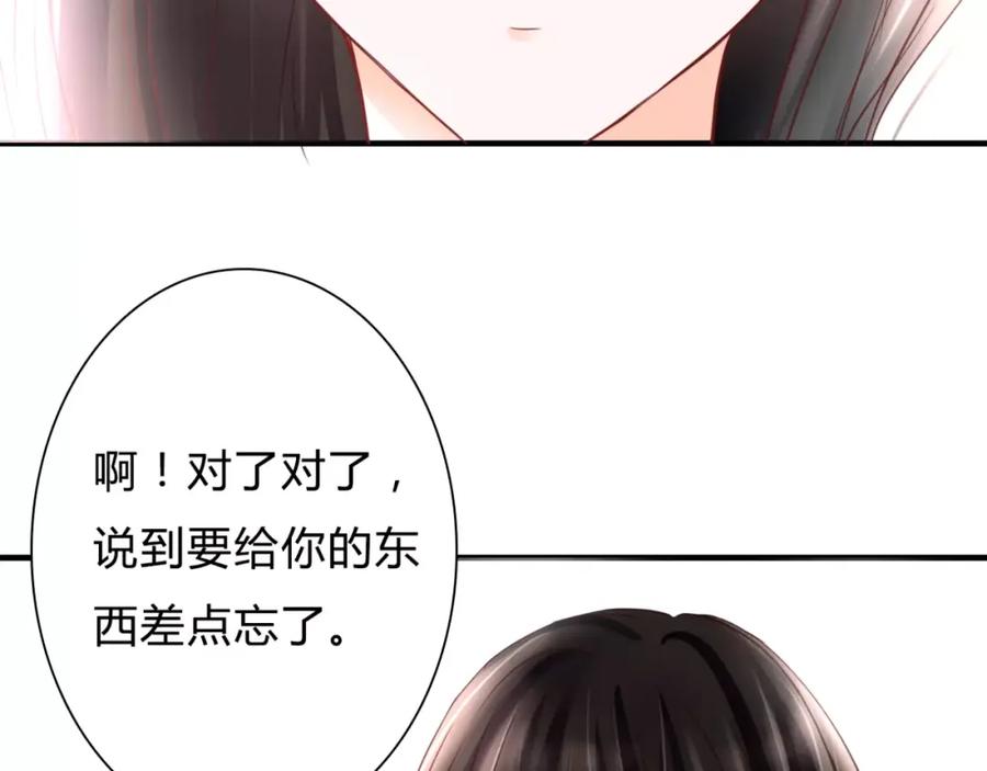 《停留在这个世纪》第3话 真的存在吗 第91页