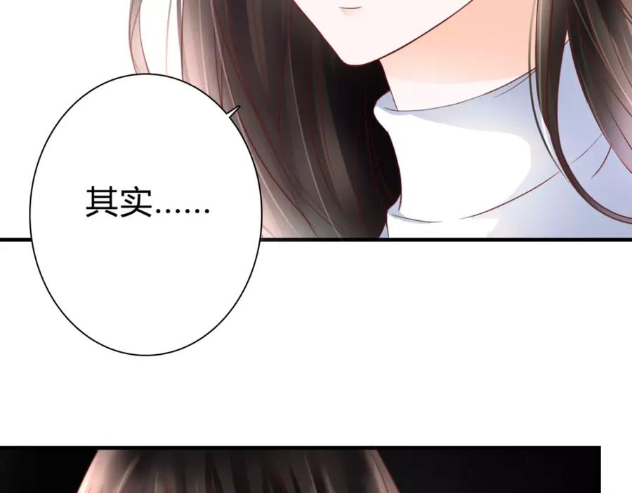 《停留在这个世纪》第3话 真的存在吗 第103页