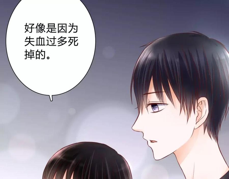 《停留在这个世纪》第3话 真的存在吗 第55页