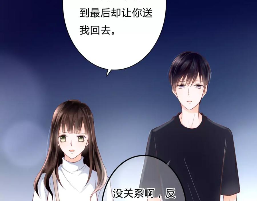 《停留在这个世纪》第3话 真的存在吗 第48页