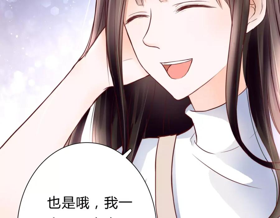 《停留在这个世纪》第3话 真的存在吗 第72页
