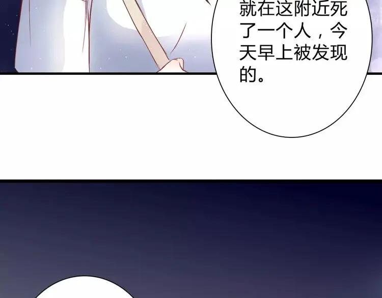 《停留在这个世纪》第3话 真的存在吗 第54页