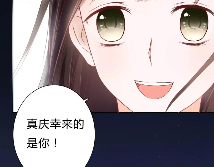 《停留在这个世纪》第3话 真的存在吗 第76页