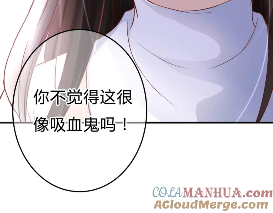 《停留在这个世纪》第3话 真的存在吗 第65页