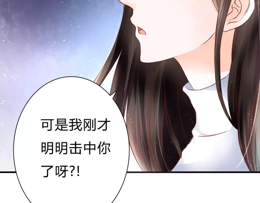 《停留在这个世纪》第3话 真的存在吗 第32页