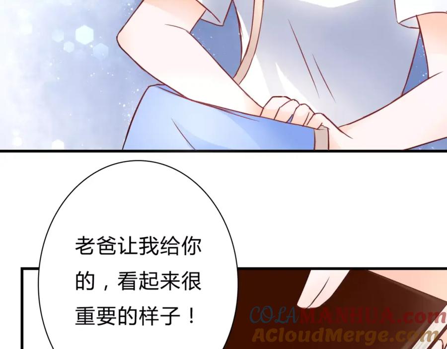 《停留在这个世纪》第3话 真的存在吗 第93页