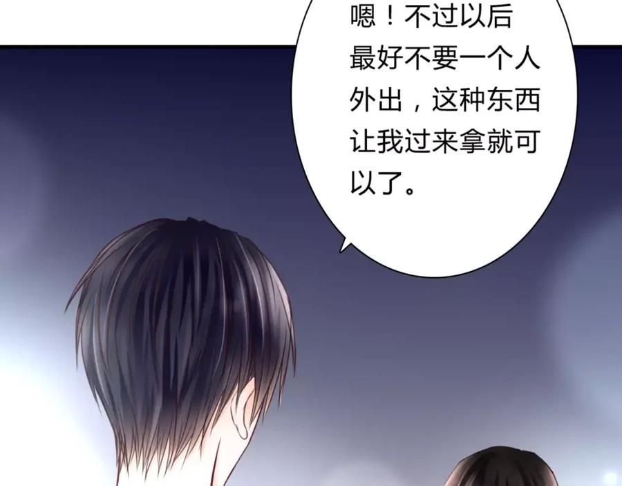 《停留在这个世纪》第3话 真的存在吗 第95页