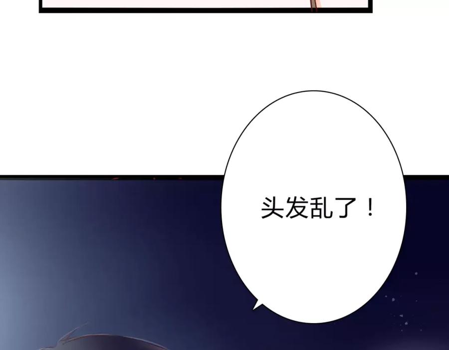 《停留在这个世纪》第3话 真的存在吗 第87页