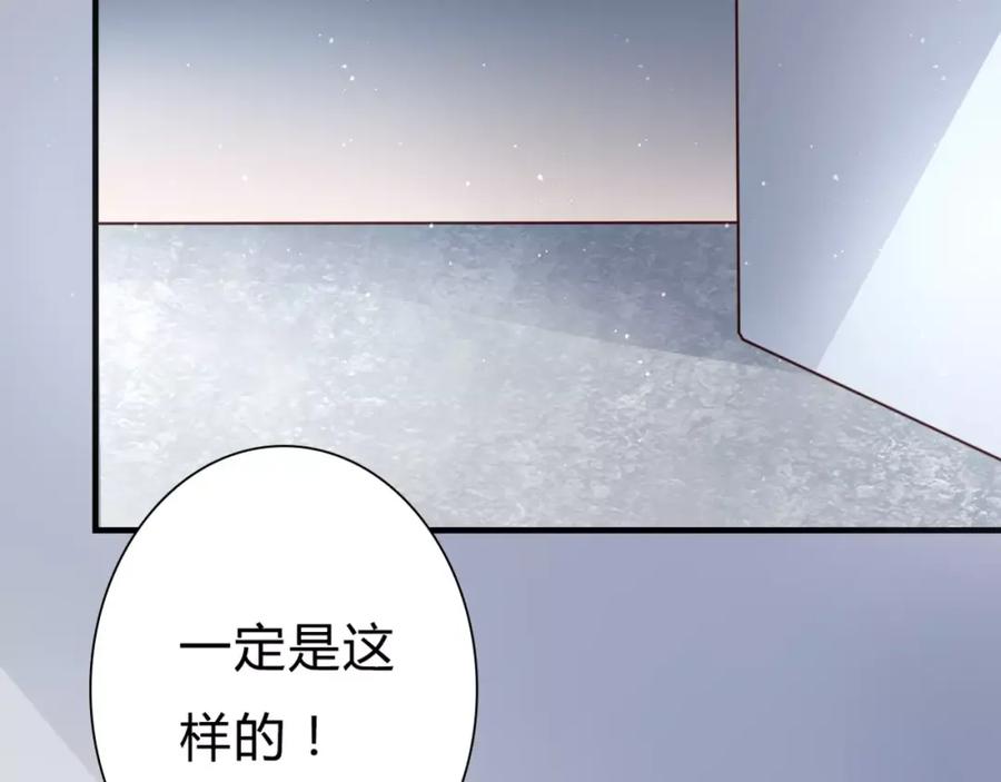 《停留在这个世纪》第3话 真的存在吗 第42页