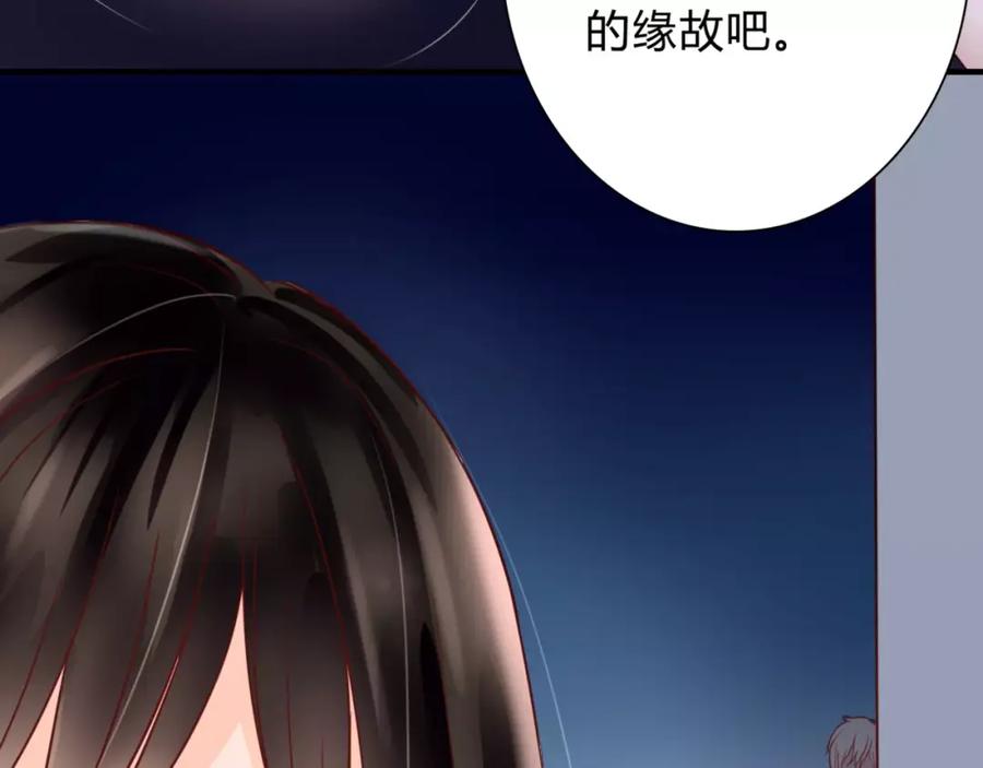 《停留在这个世纪》第3话 真的存在吗 第35页