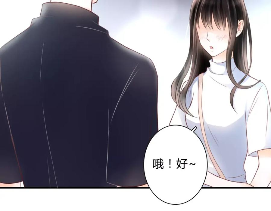《停留在这个世纪》第3话 真的存在吗 第96页