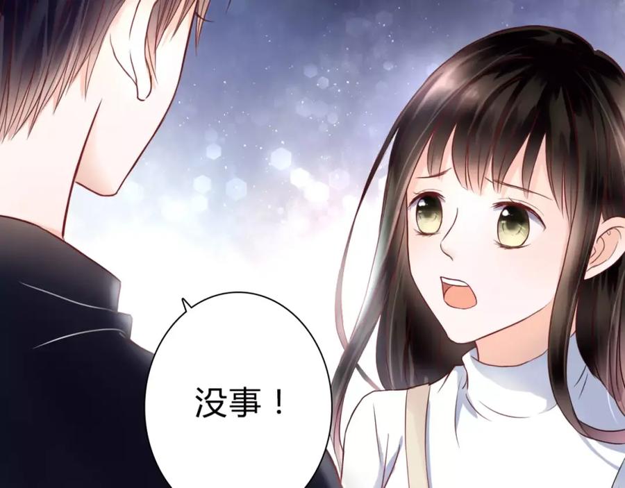 《停留在这个世纪》第3话 真的存在吗 第30页