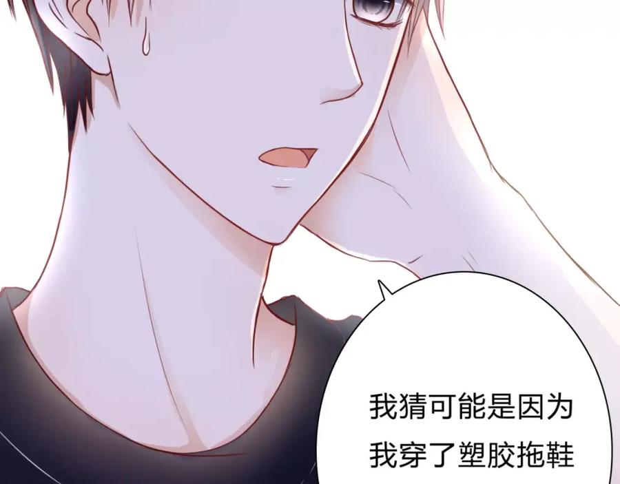 《停留在这个世纪》第3话 真的存在吗 第34页